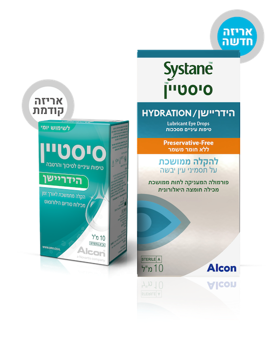 Systane Hydration PF packshot